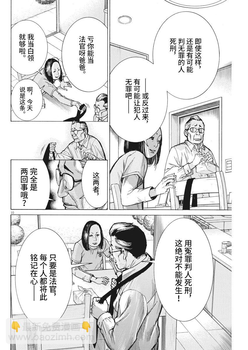 第40话9