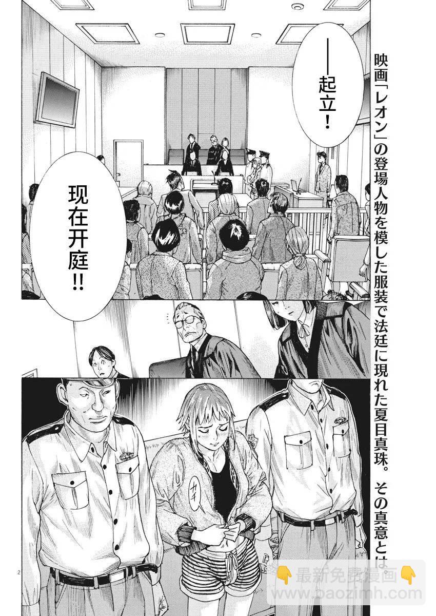 第41话1