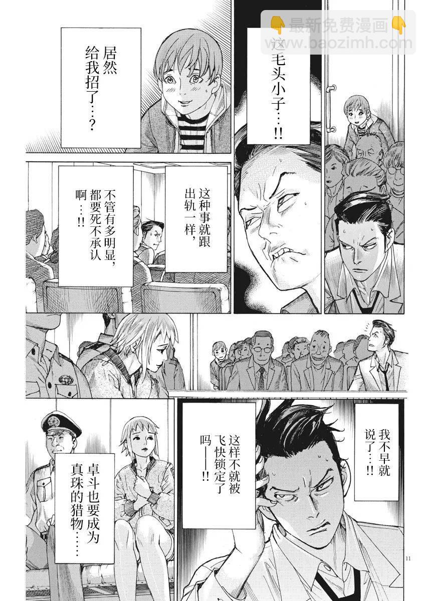 第41话10