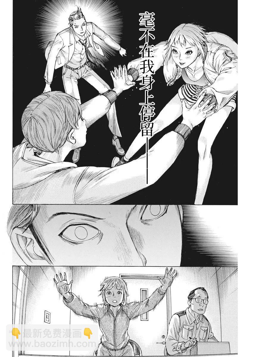 第41话13