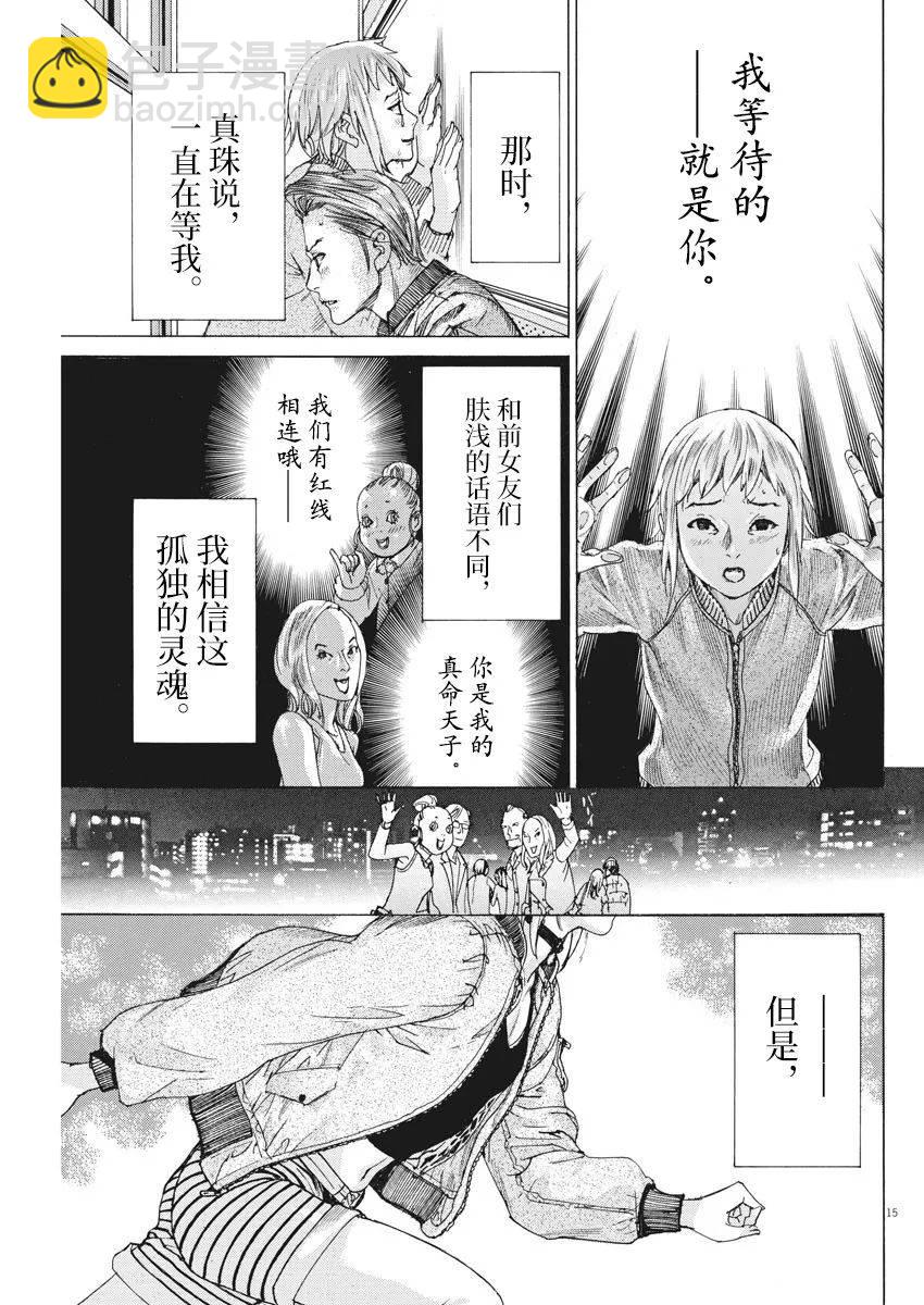 第41话14