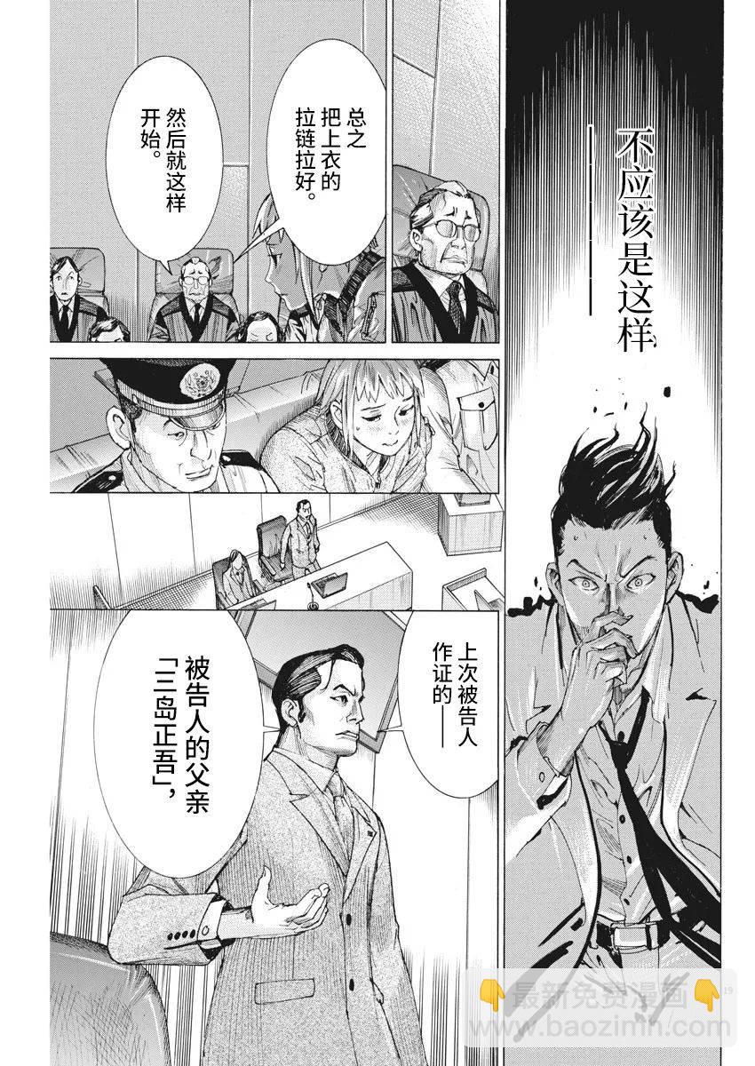 第41话18