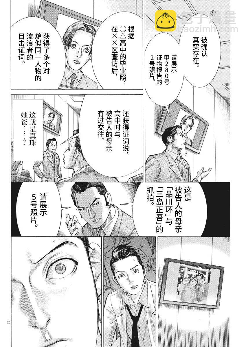 第41话19