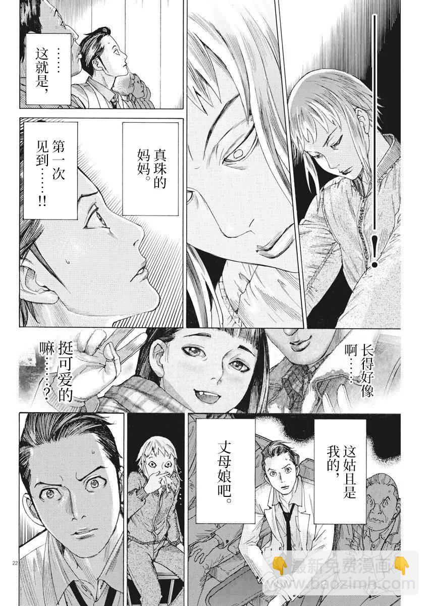 第41话21