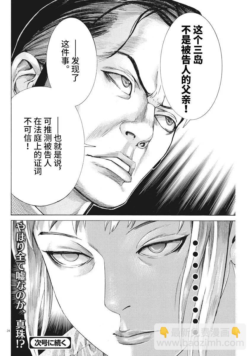 第41话23