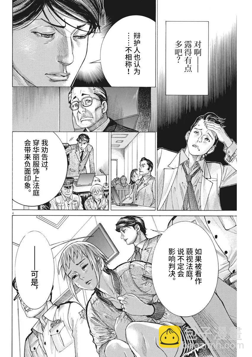 第41话3