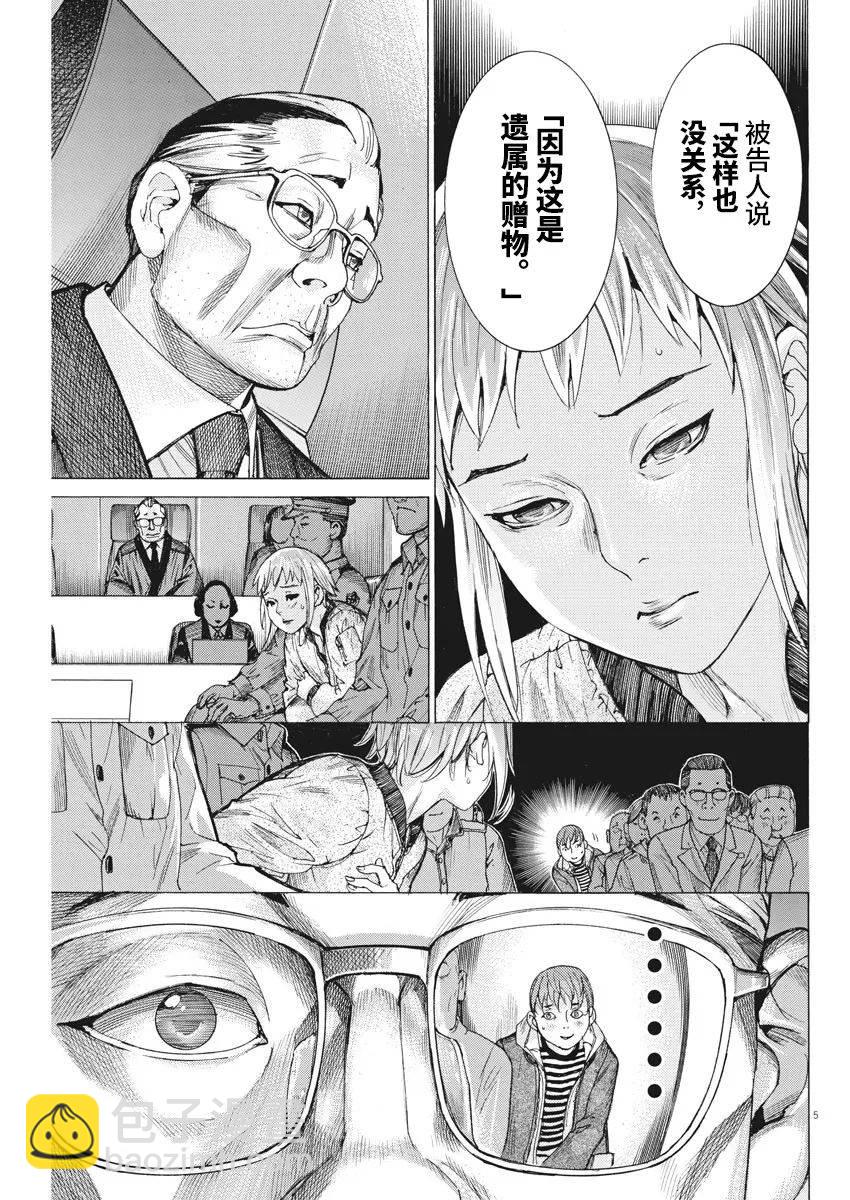 第41话4