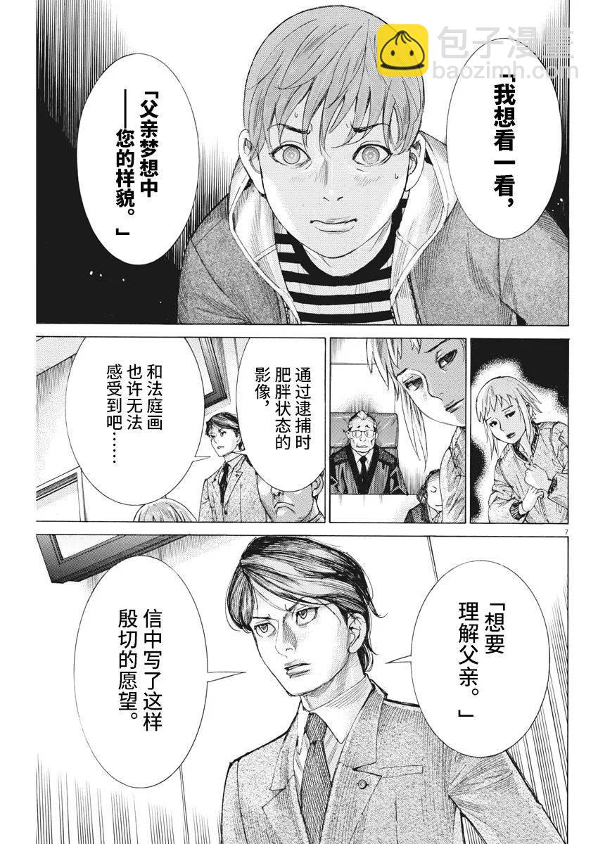 第41话6