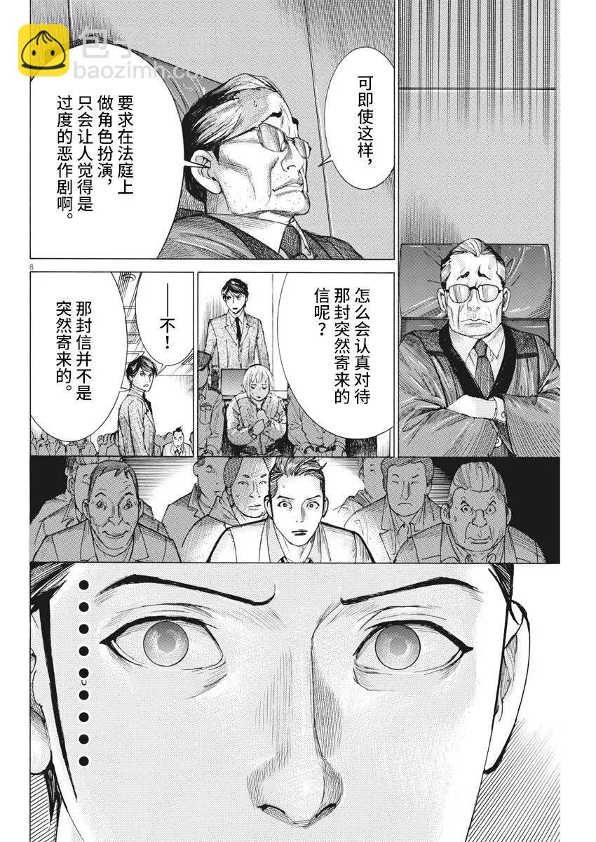 第41话7