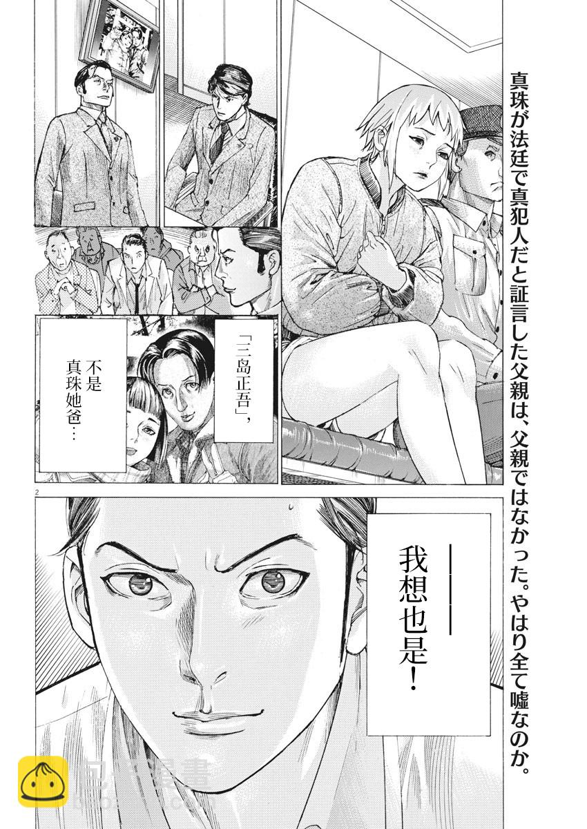 第42话1