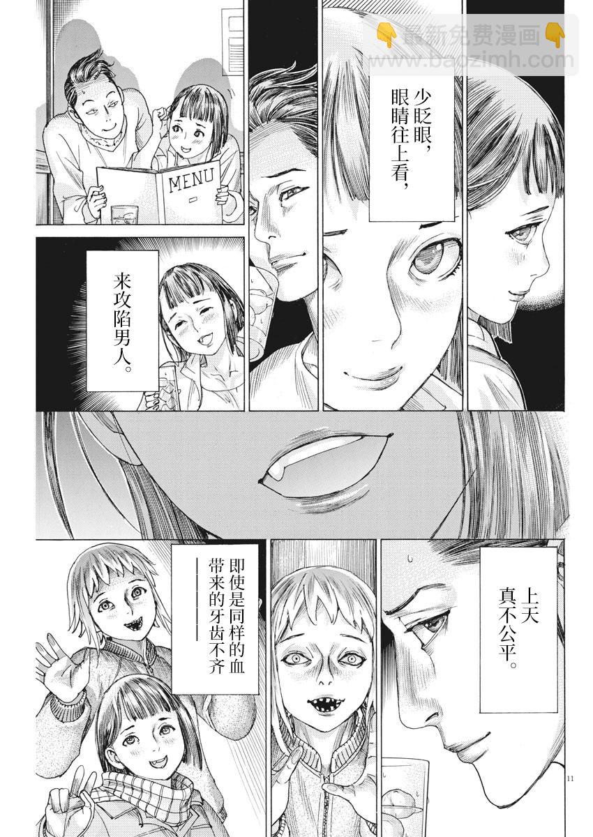 第42话10
