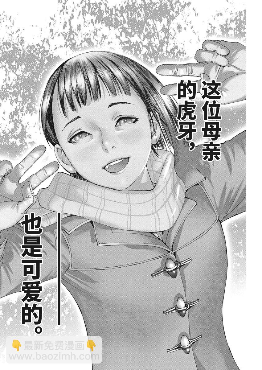 第42话11