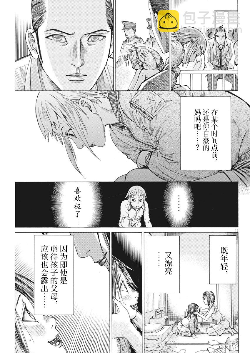 第42话12