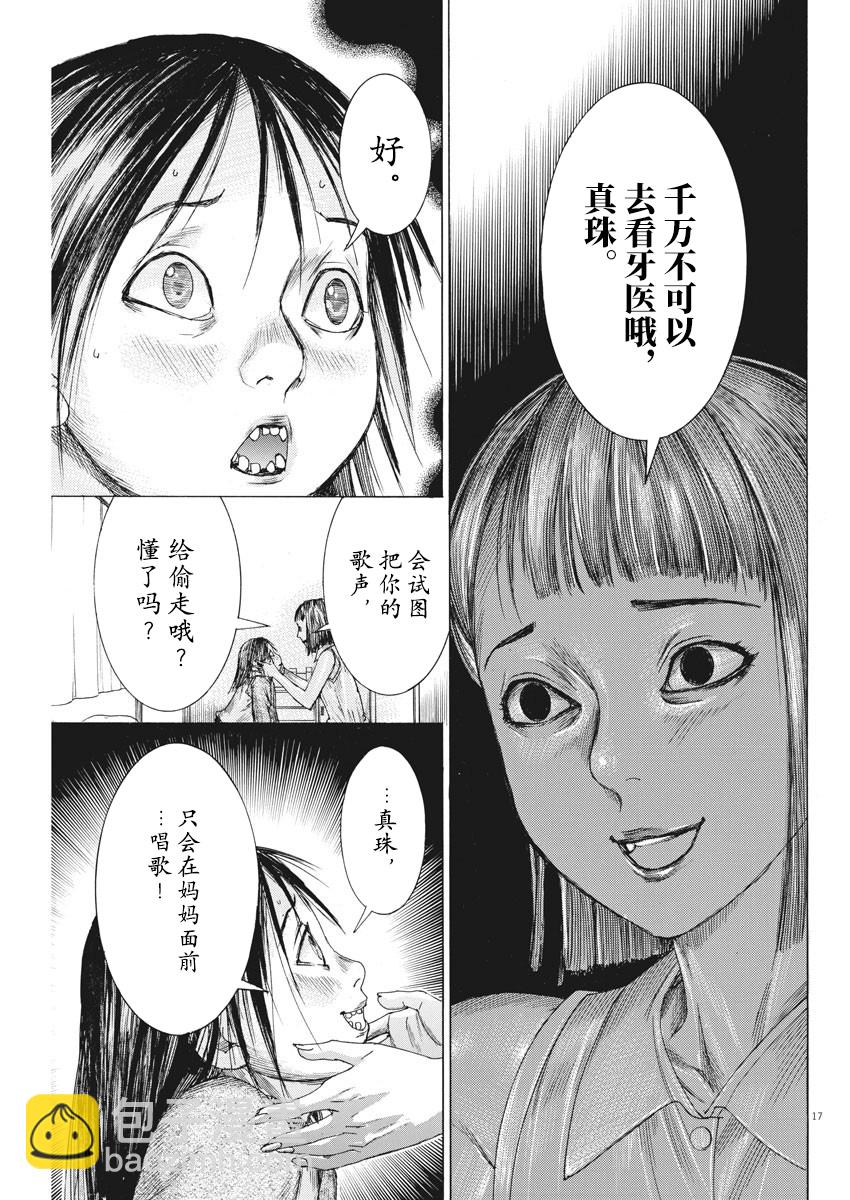 第42话16
