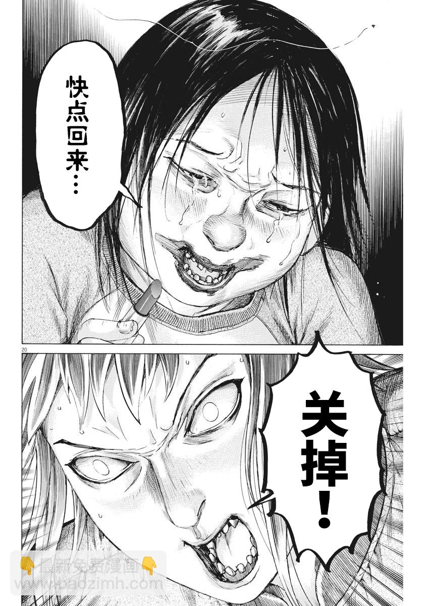 第42话19