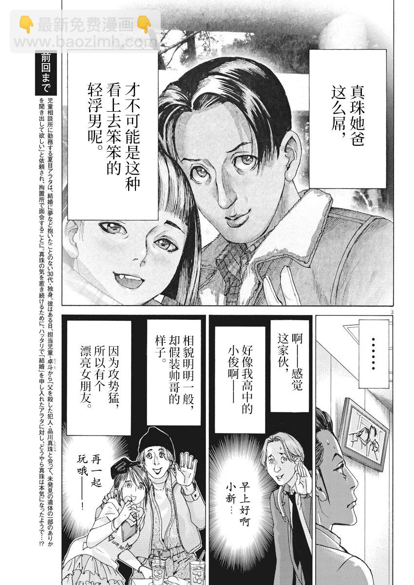 第42话2