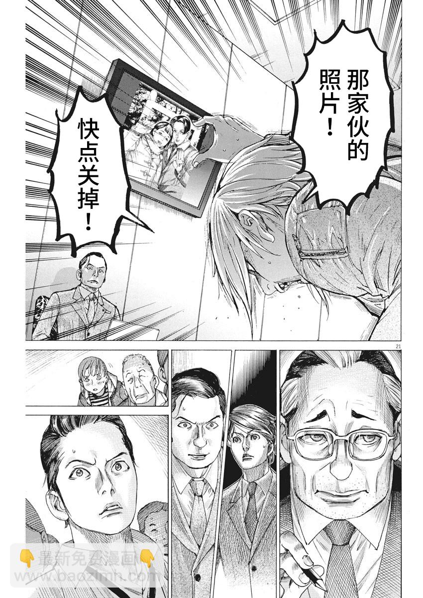 第42话20