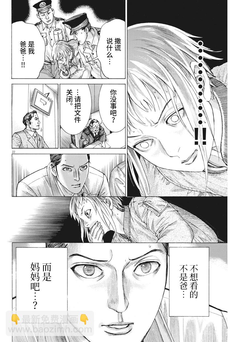第42话21