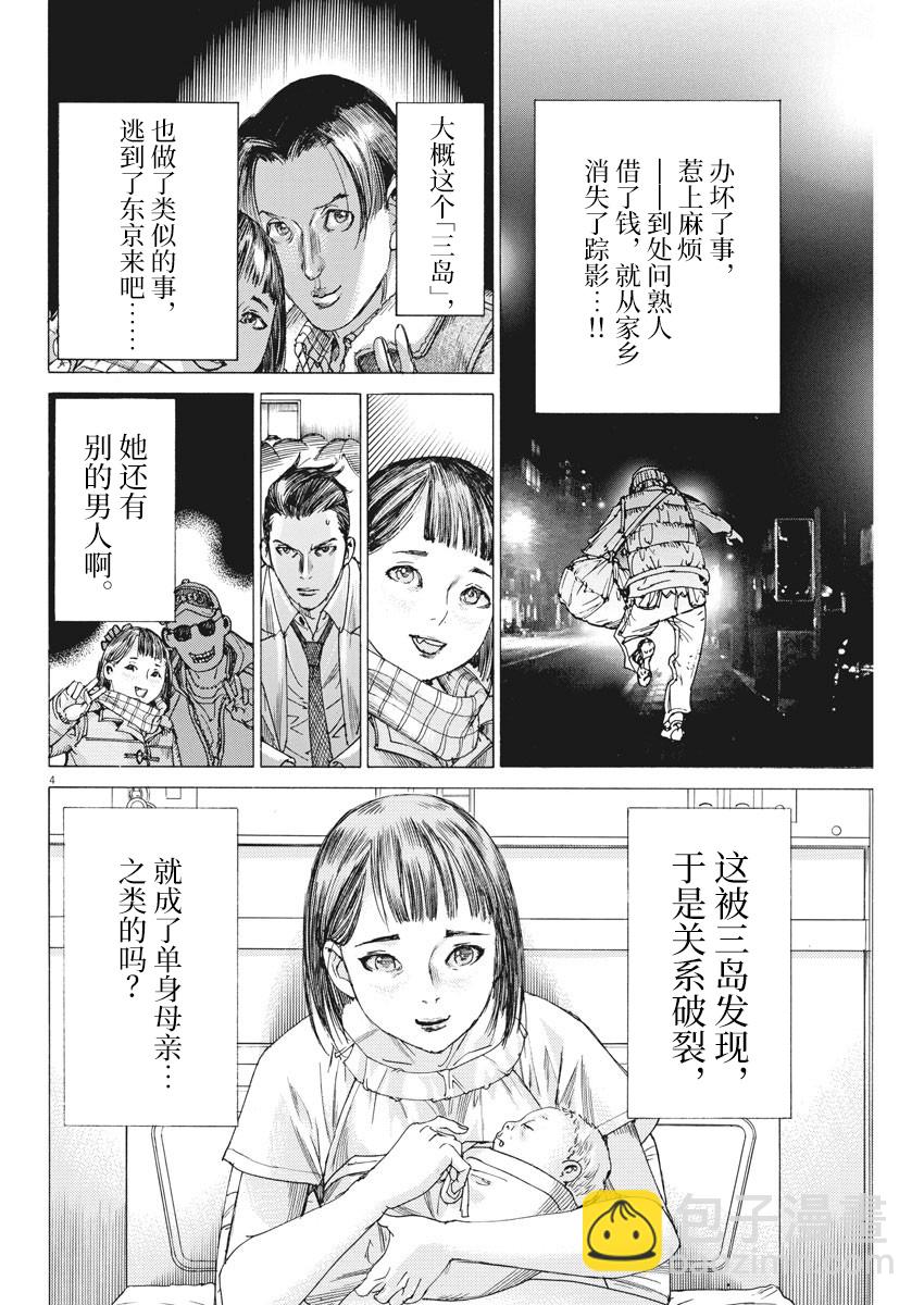第42话3