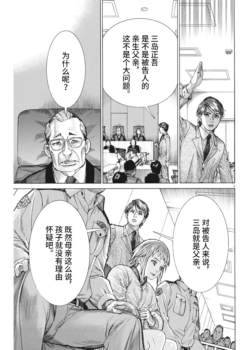 第42话4