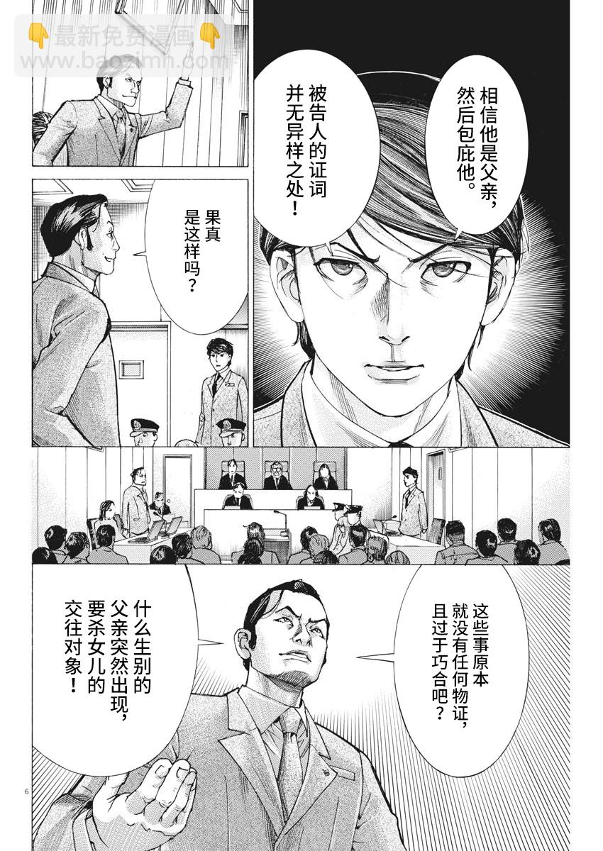 第42话5