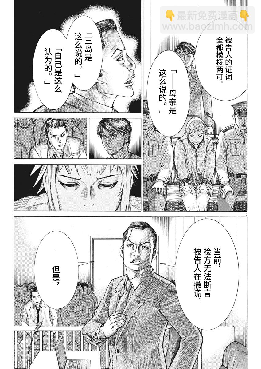第42话6