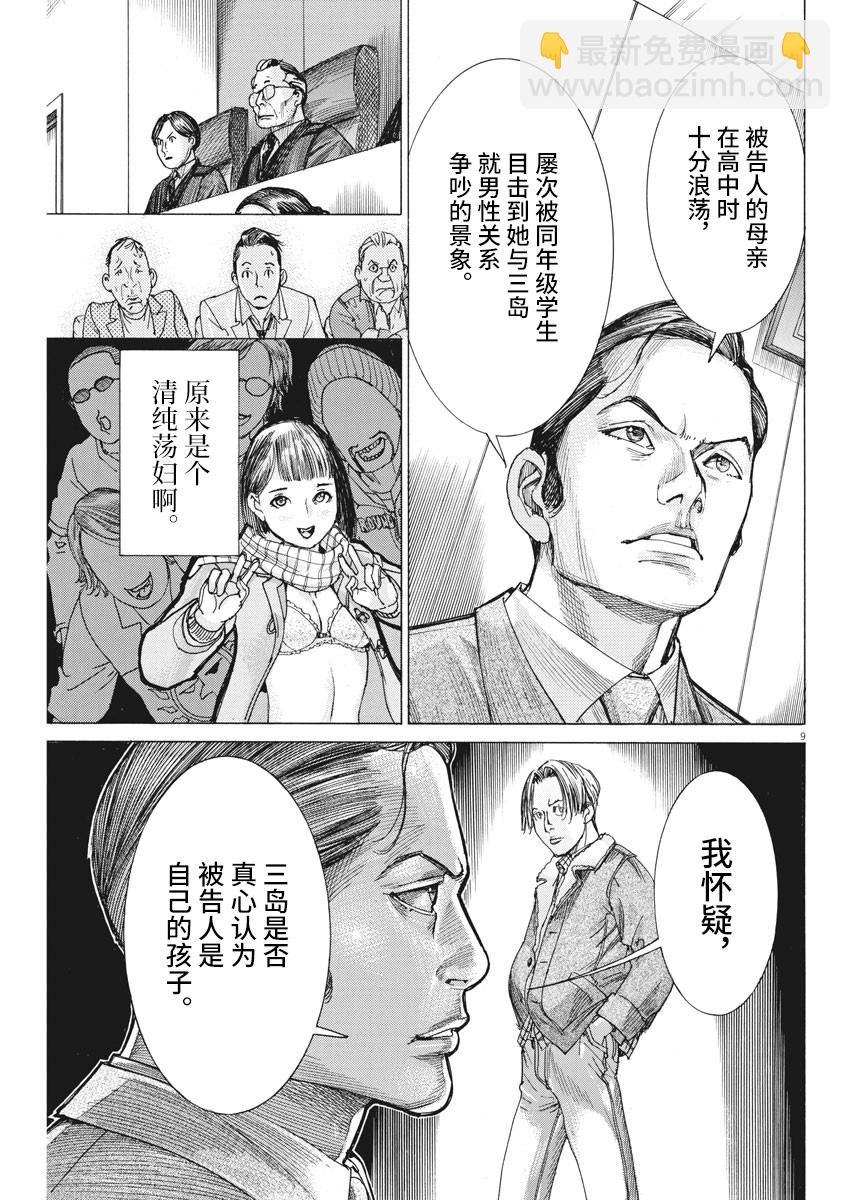 第42话8