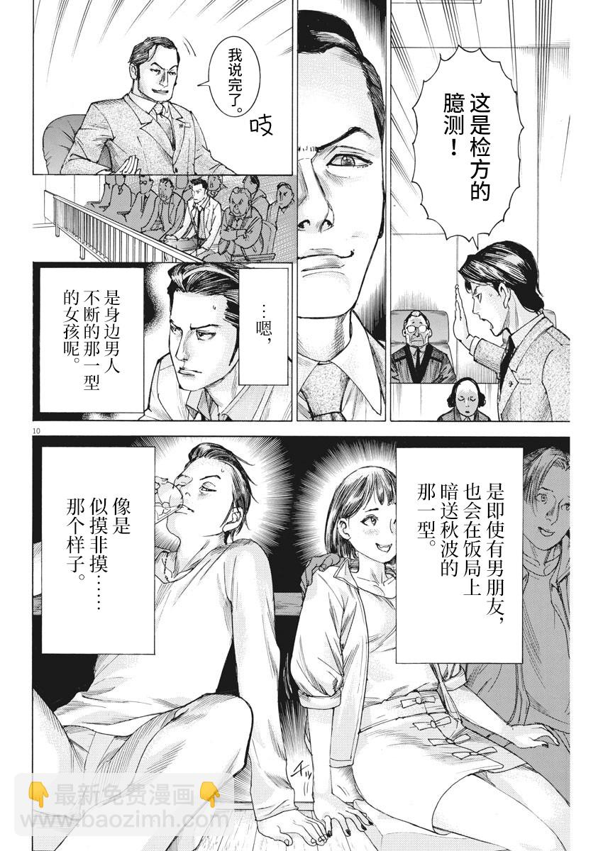 第42话9