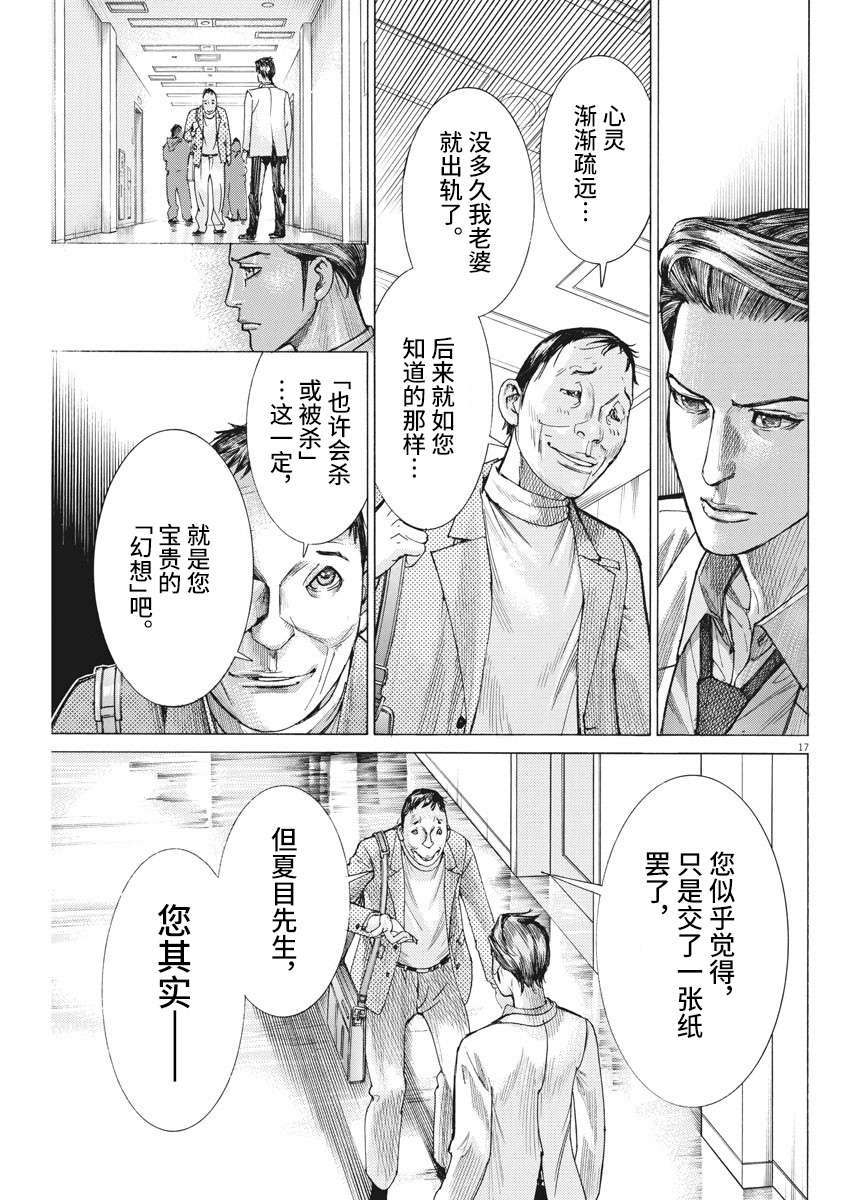 第43话16