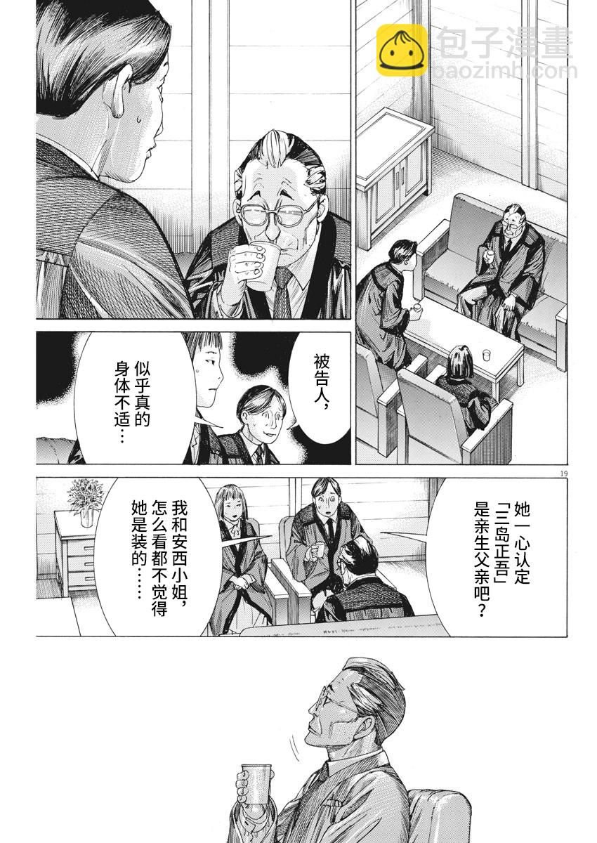 第43话18