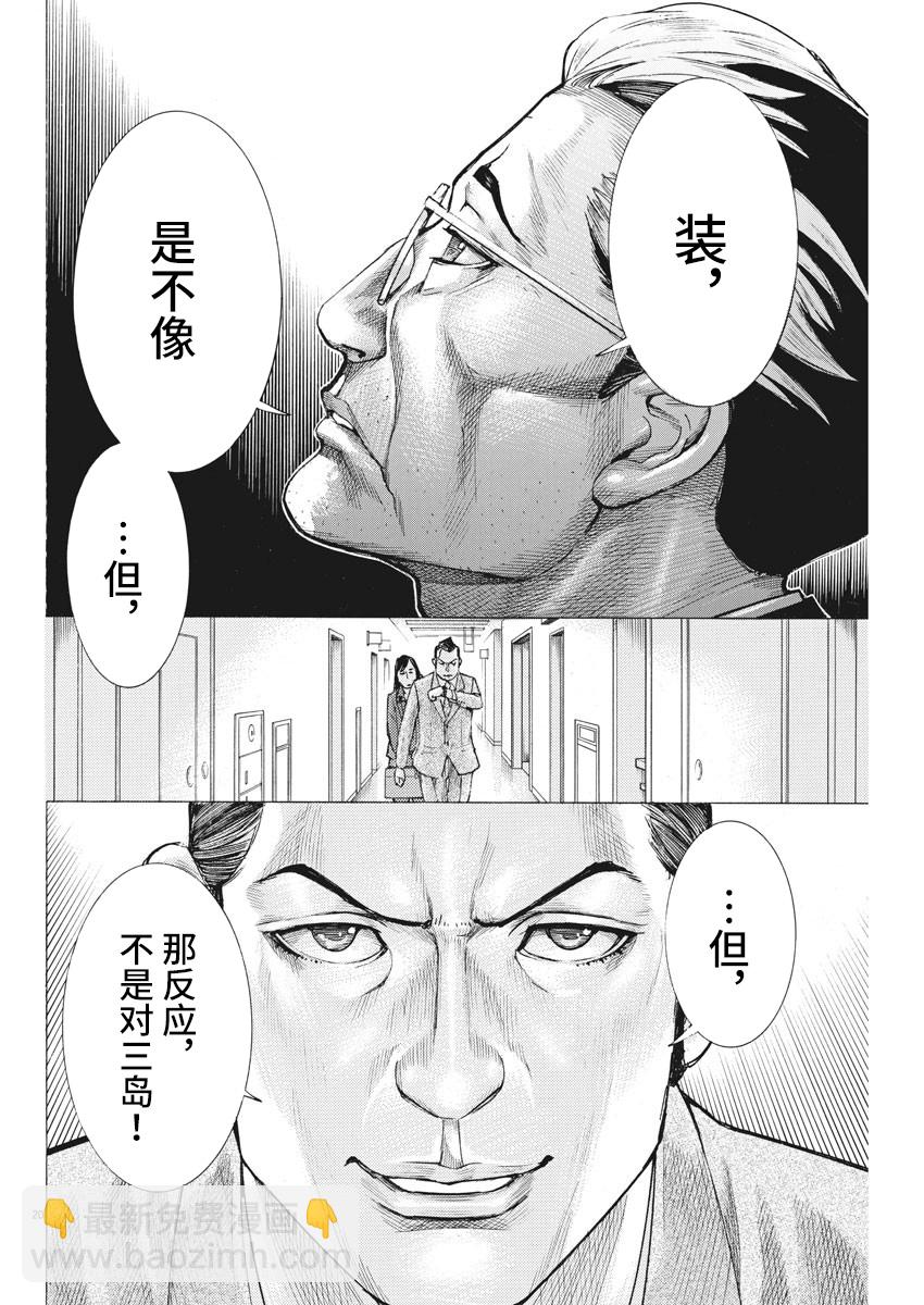 第43话19