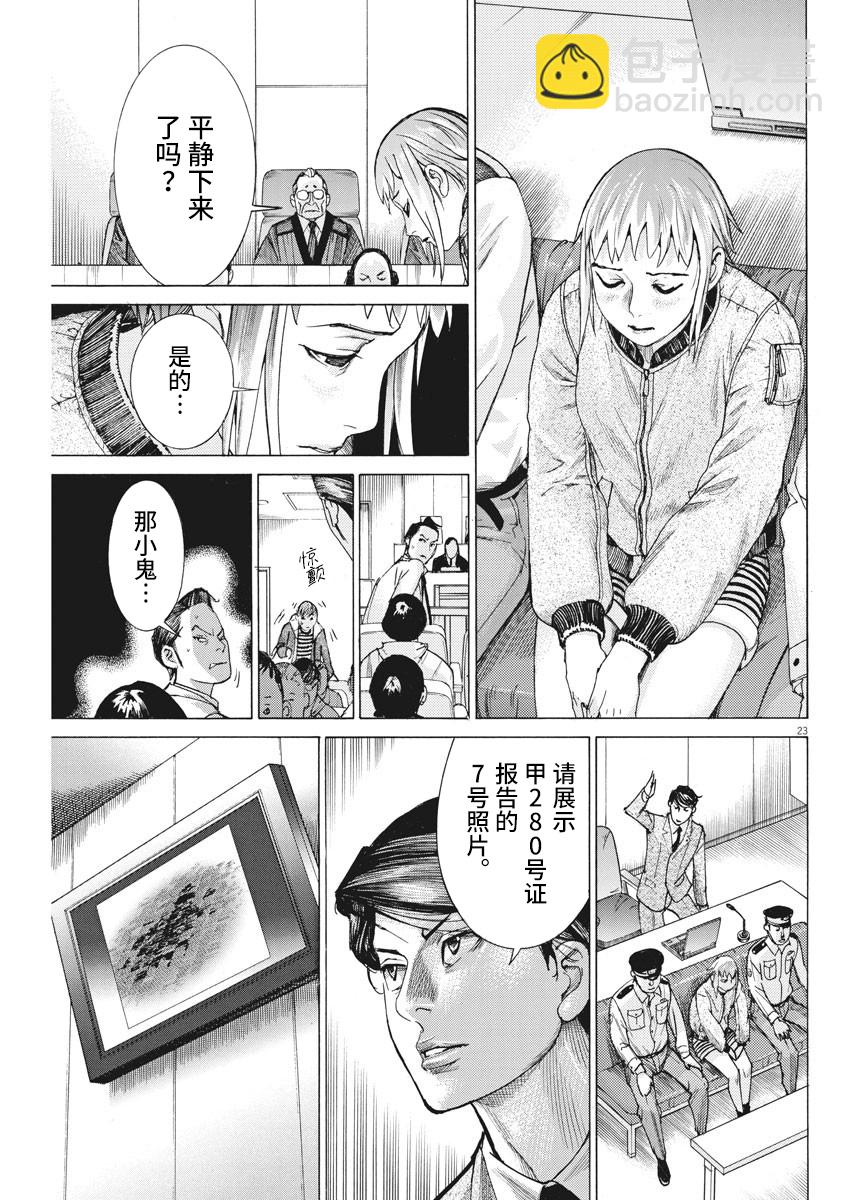 第43话22