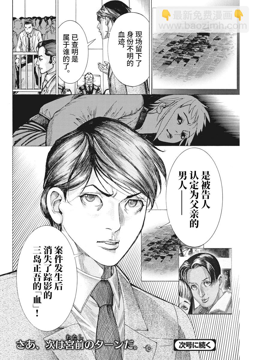 第43话23