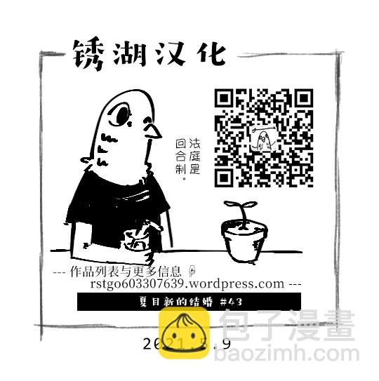 第43话24
