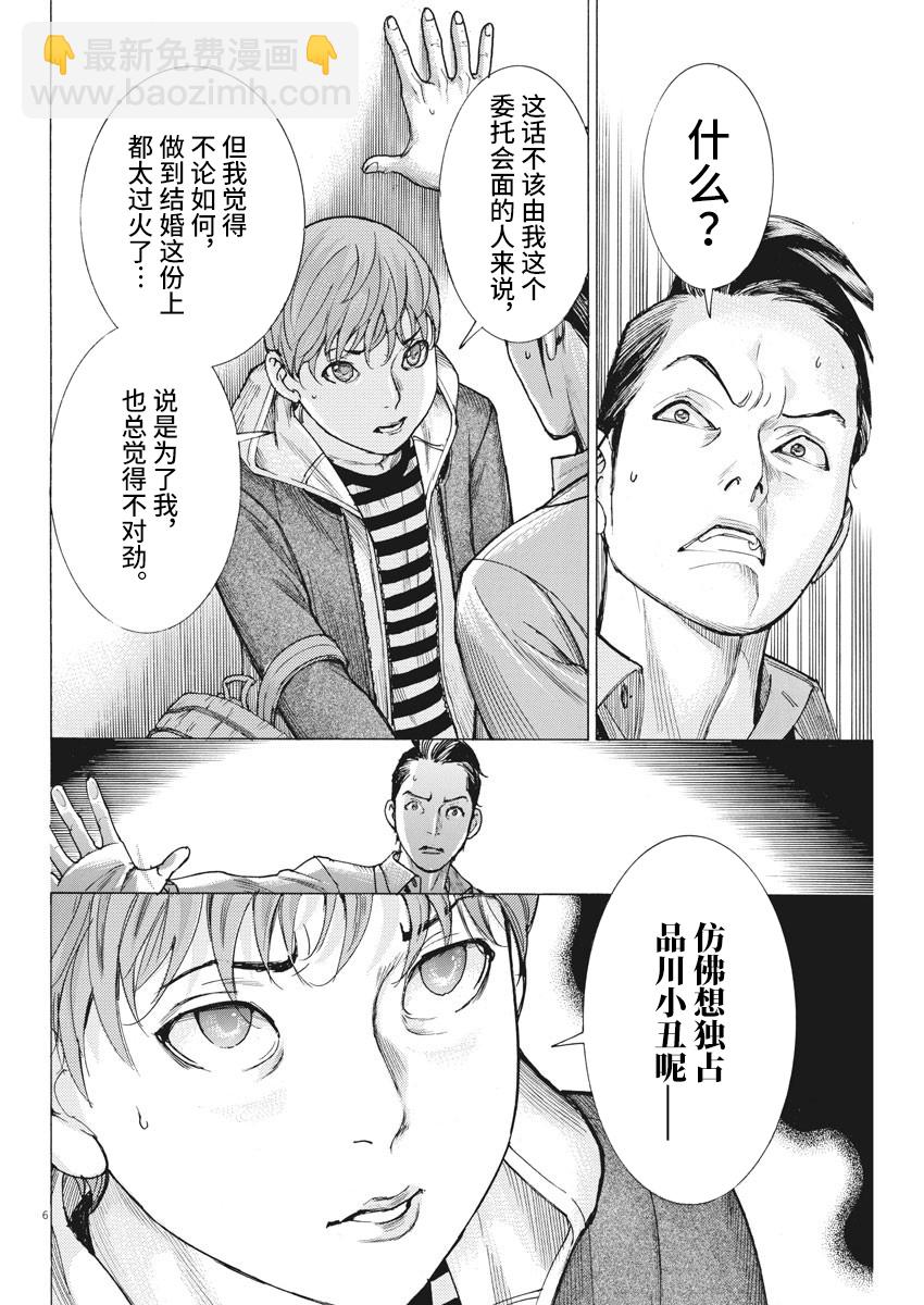 第43话5