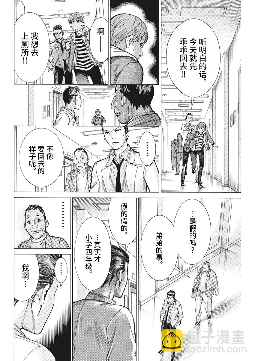 第43话9