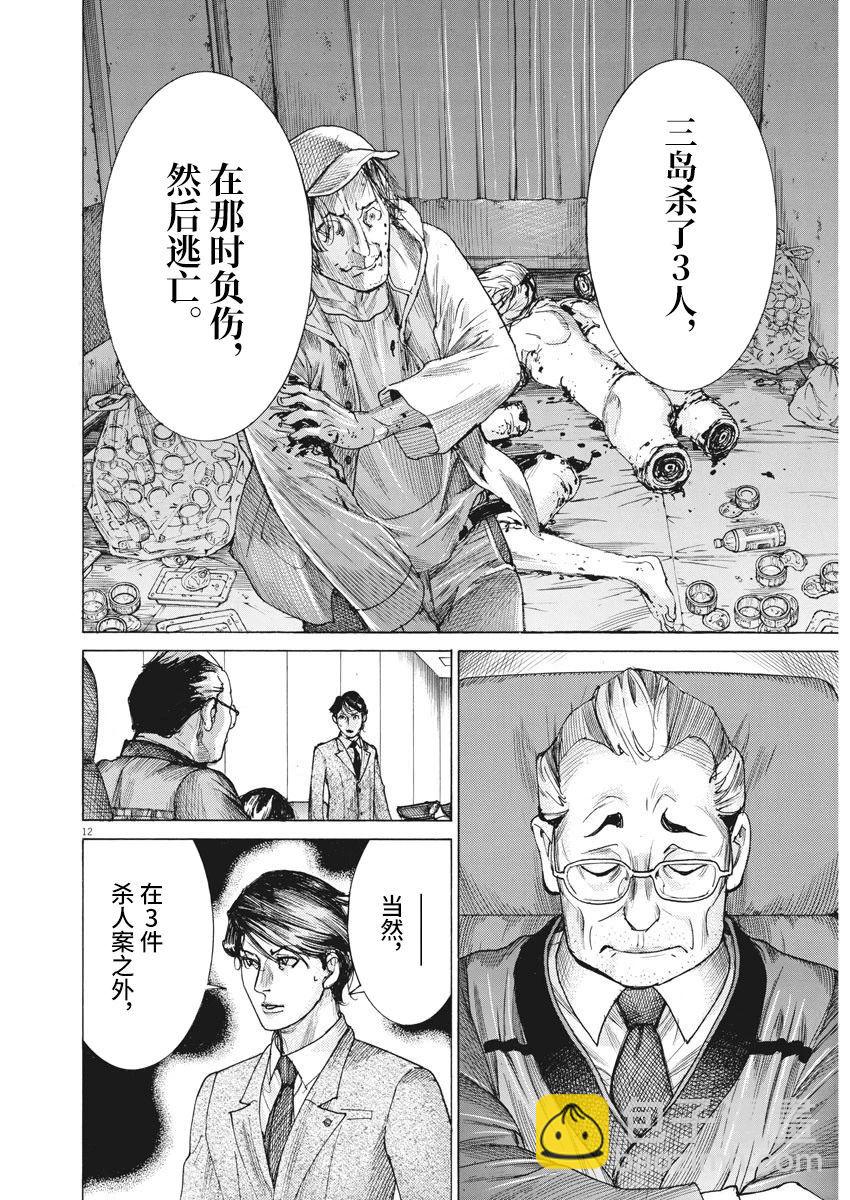 第44话10