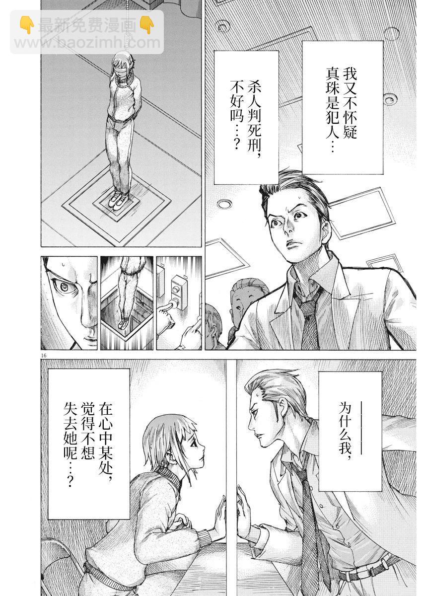 第44话14
