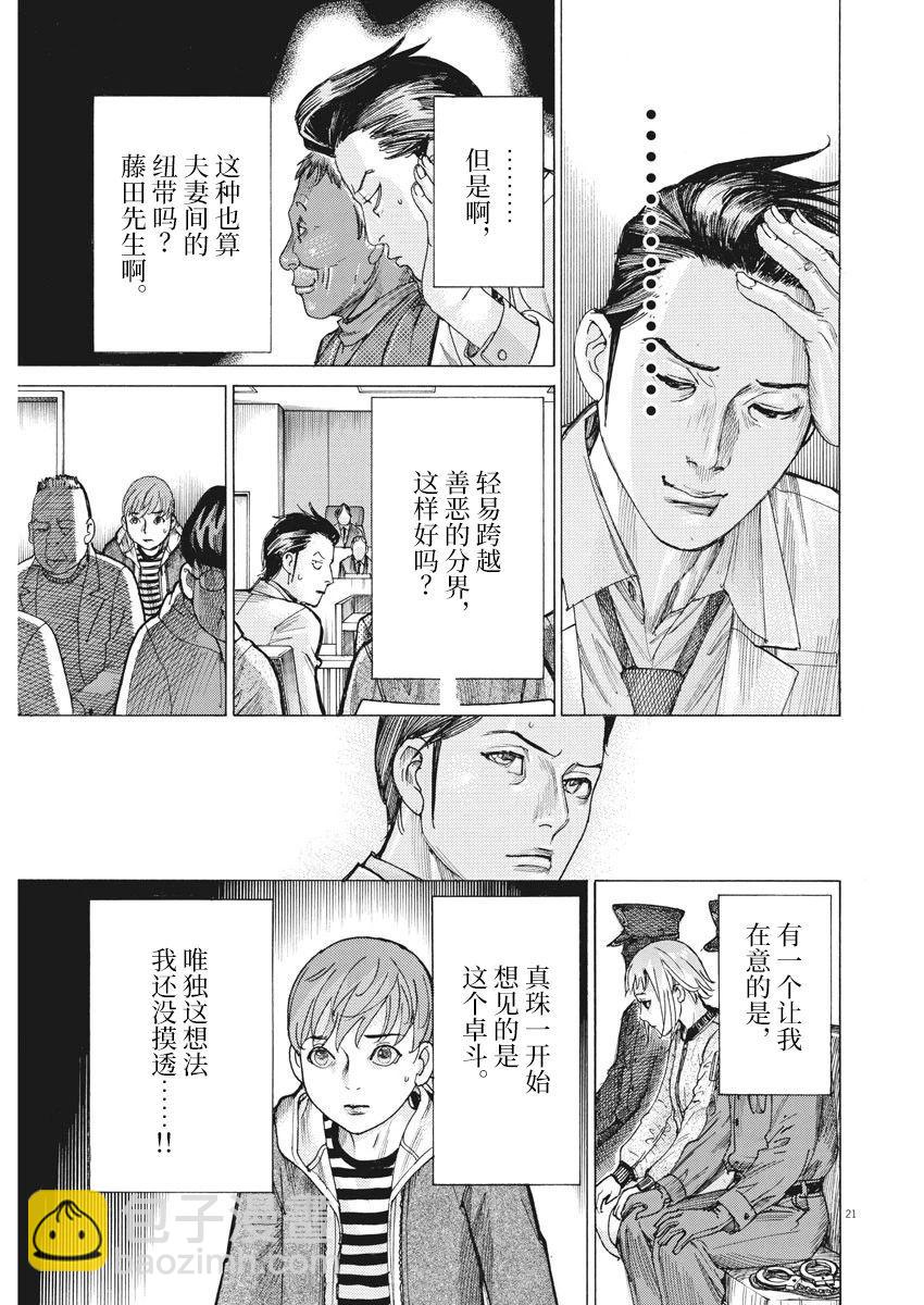 第44话19