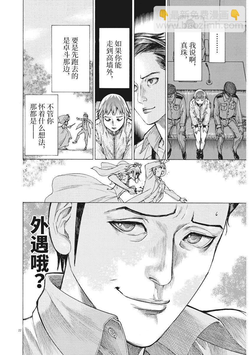 第44话20