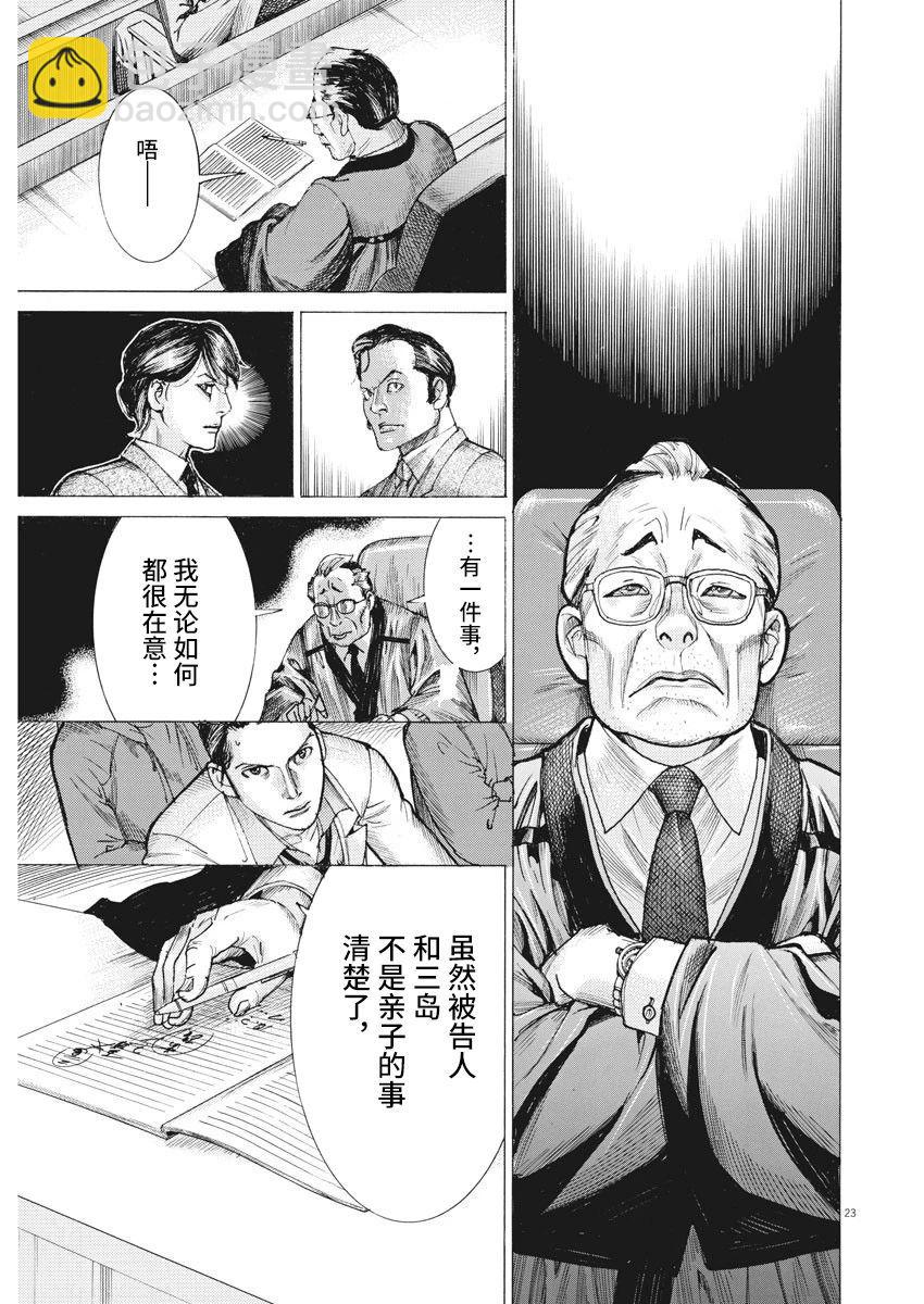 第44话21