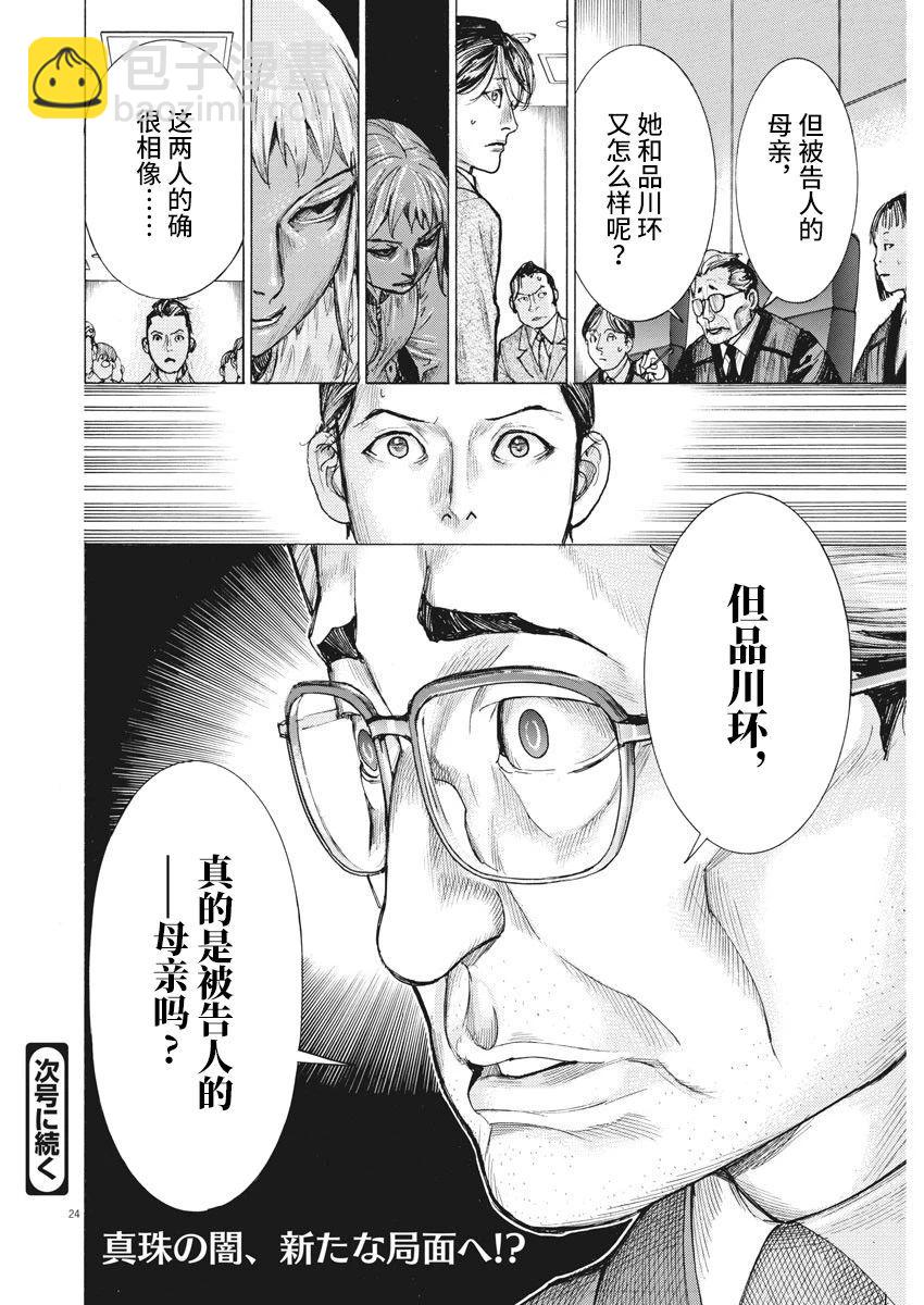 第44话22