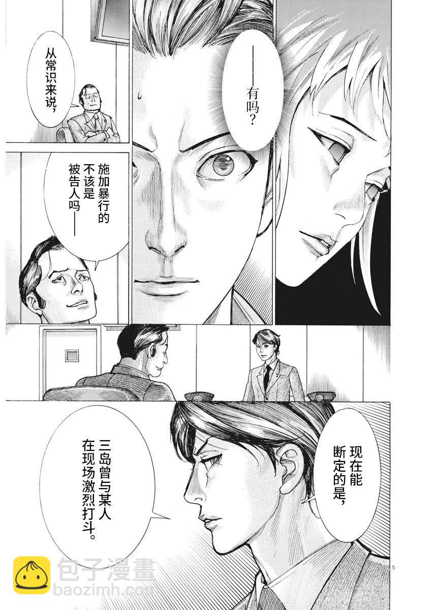 第44话3