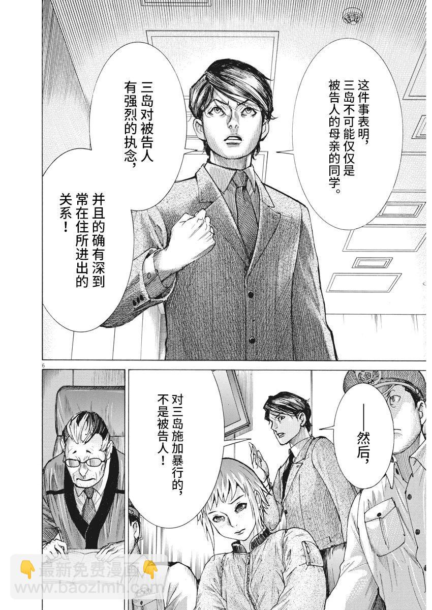 第44话4
