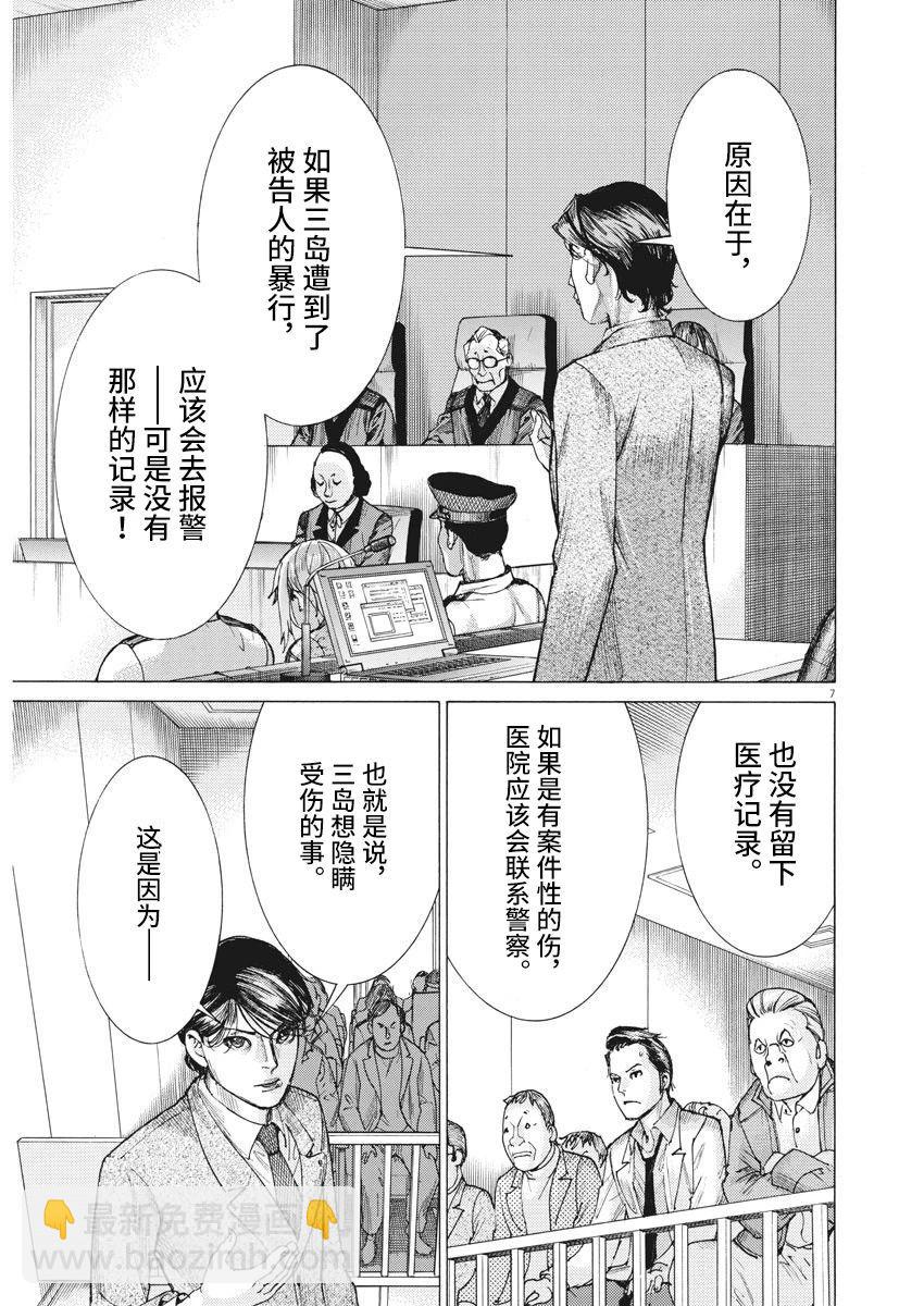 第44话5