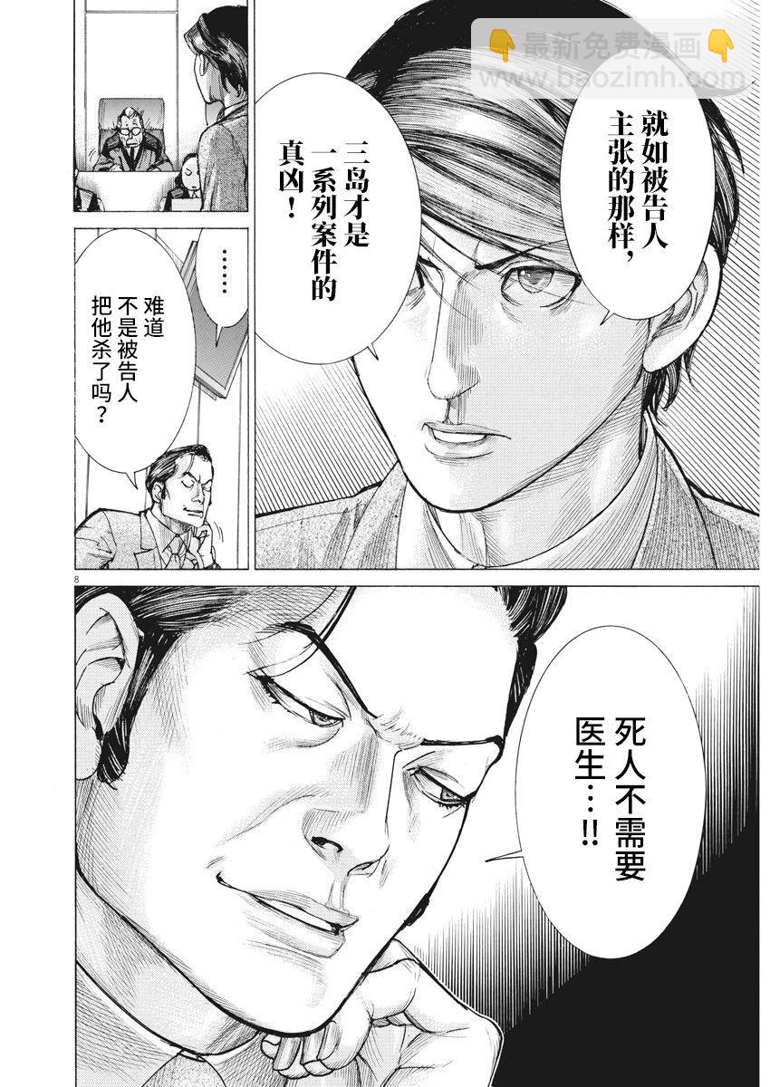 第44话6