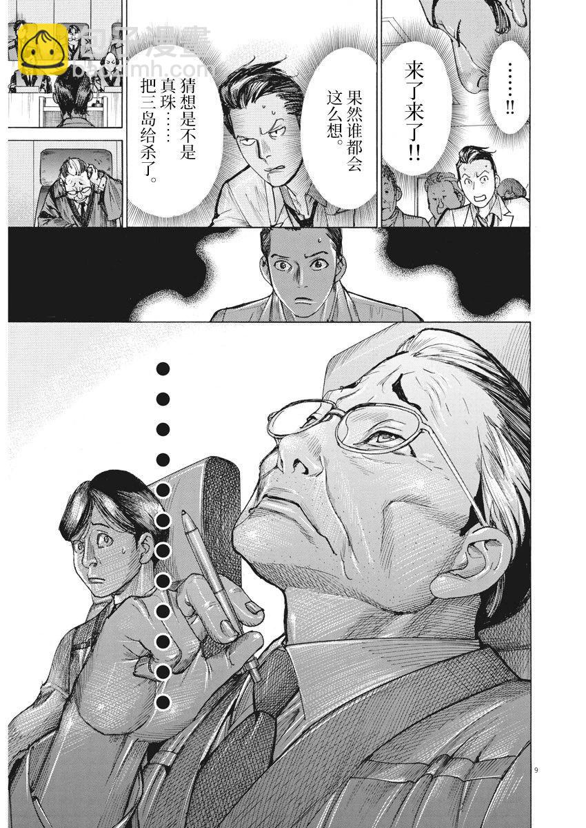第44话7