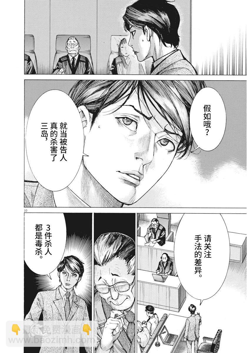 第44话8