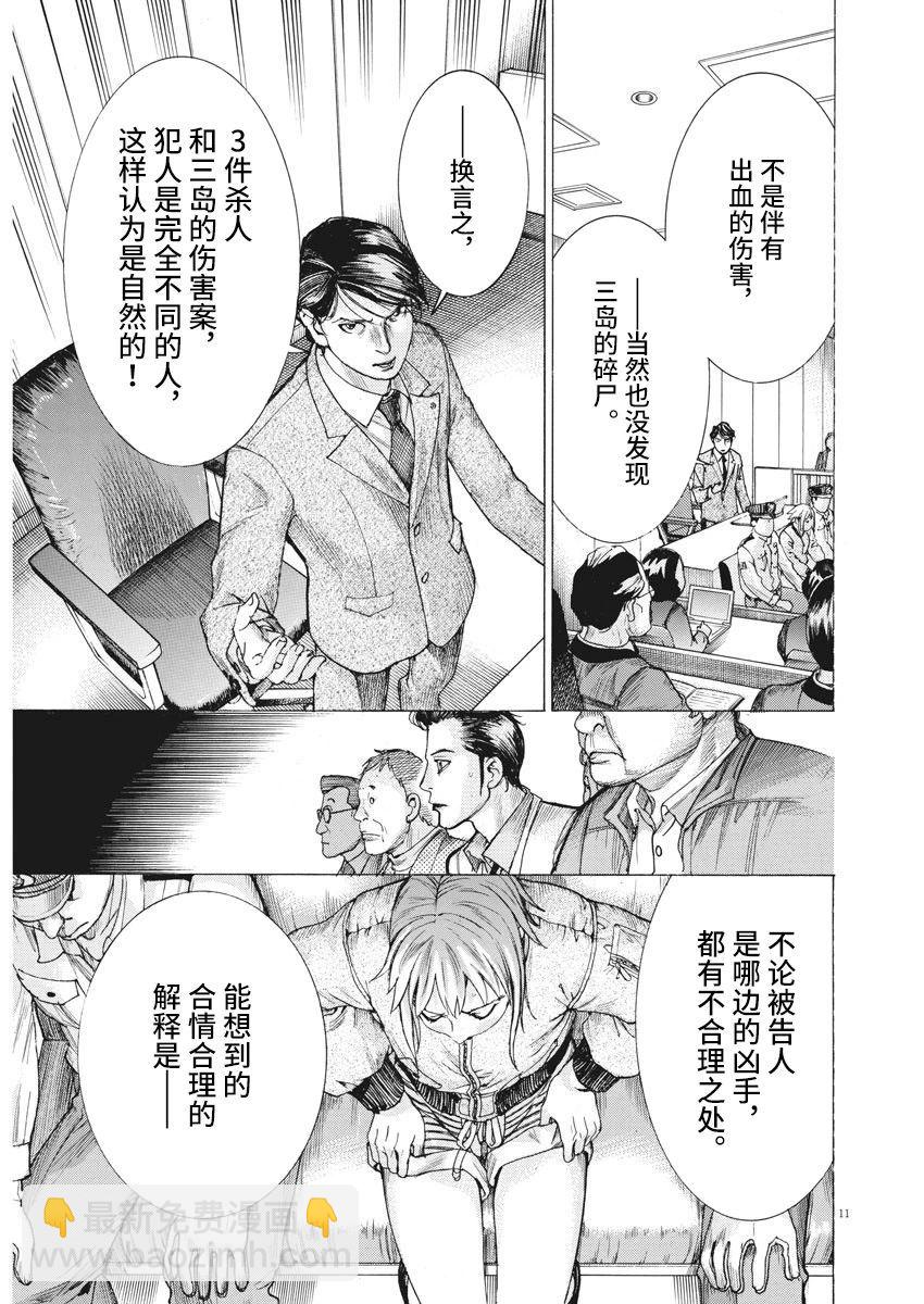第44话9