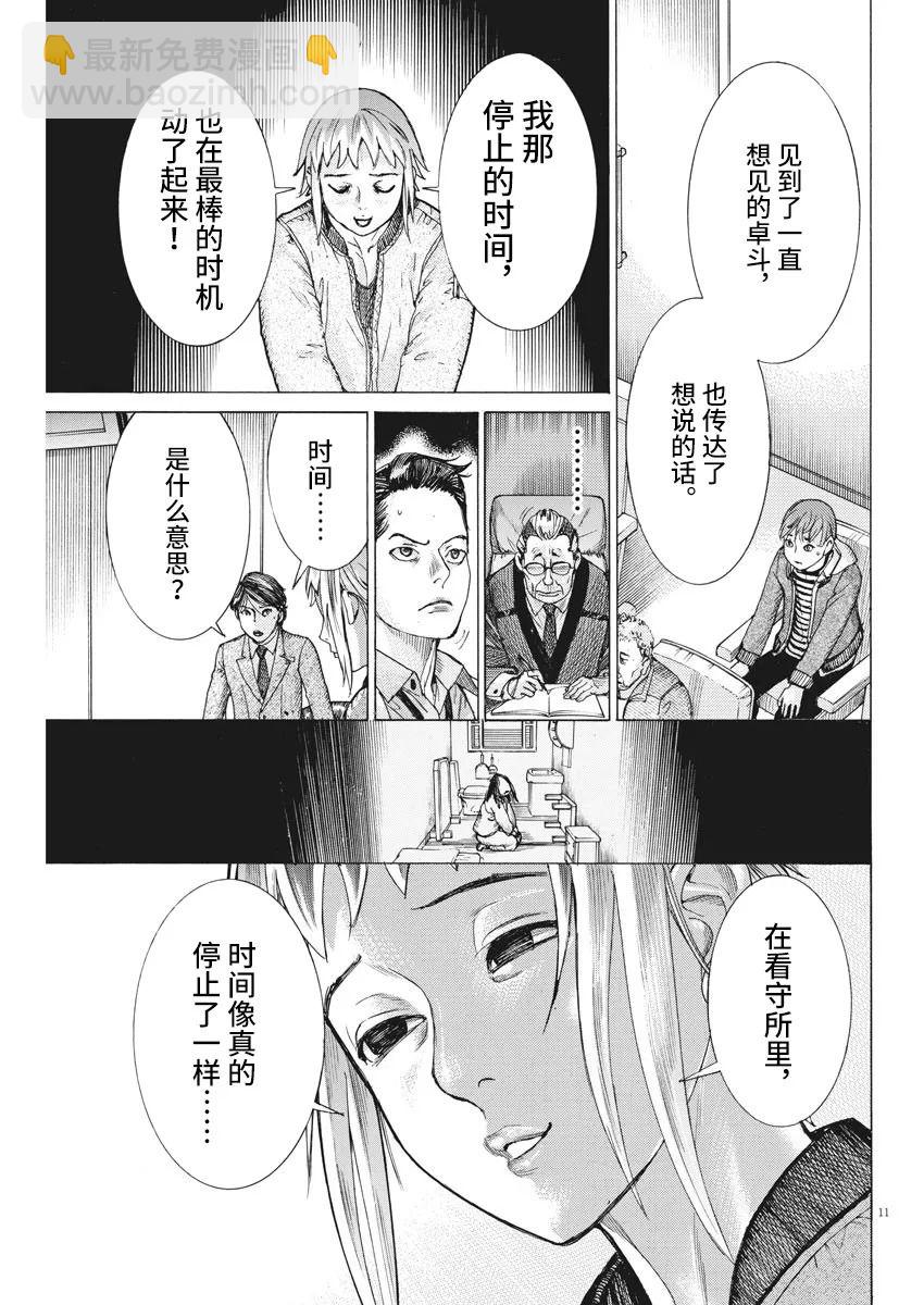 第46话10